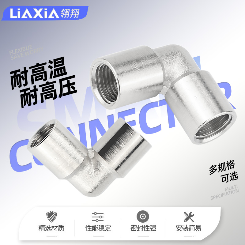全铜气动接头直角内螺纹双内牙PVF-1/8G 1/4 3/8直角内丝接头