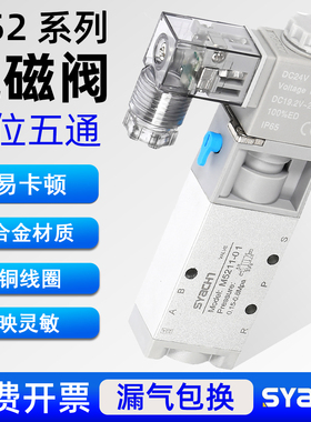 M5211-01二位五通电磁阀M5221-03-DC24V气动换向阀M5223-02-AC220
