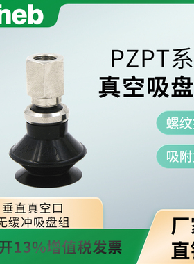 气动真空吸盘内外牙ZP06BN 08 13 16 20 32 平行U不带缓冲吸盘