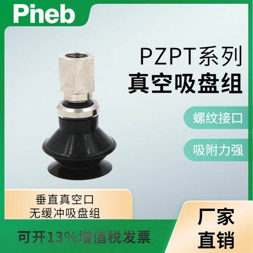 pinebZP06ZP06BNZP06BN08