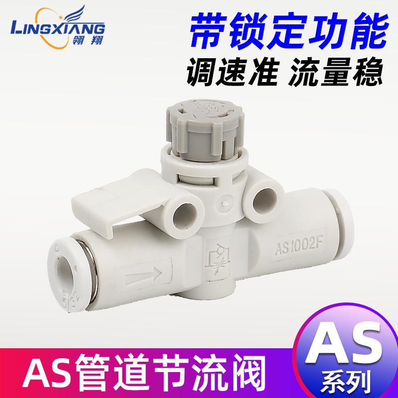 管道AS2001F带锁节流阀