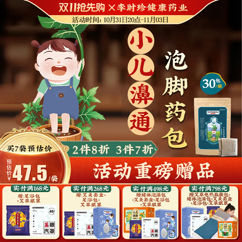 艾祖金方宝宝小儿足浴包儿童足浴通药包婴儿艾草幼儿泡脚包三伏天使用感如何?