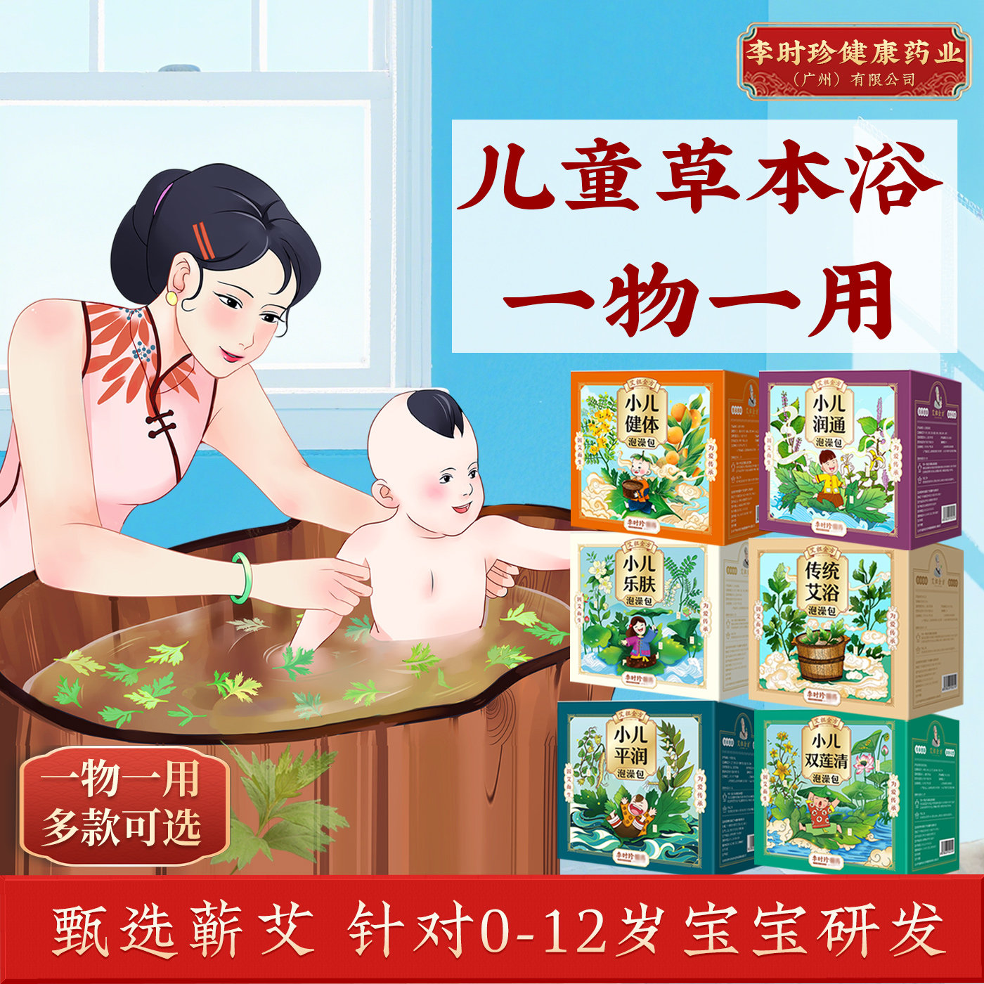 艾祖金方儿童健体泡澡浴包艾草宝宝足浴儿童沐浴宝宝小儿泡澡包
