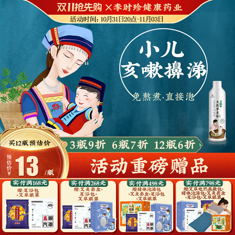 艾祖金方小儿健体泡澡液艾草浴婴儿药浴包沐浴液儿童艾叶艾浴宝宝高性价比高么？