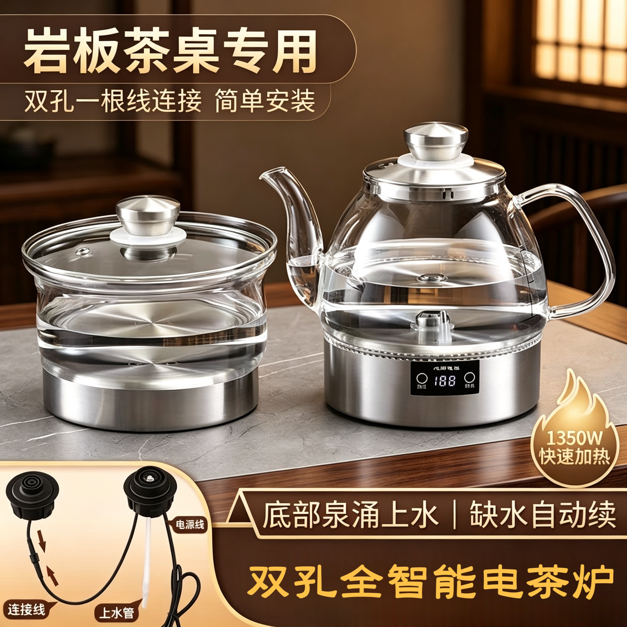 岩板嵌入底部按键电茶壶多功能底部上水一键全自动煮水蒸茶壶