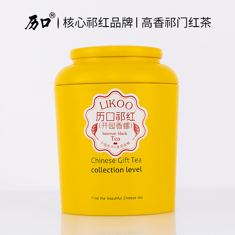 歷口核心祁紅一罐喝懂祁門香