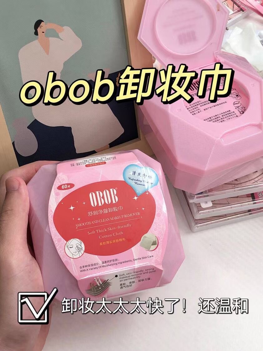 泰国obob卸妆湿巾卸妆用脸部温和深层清洁一次性抽取式