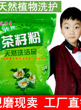 天之原生精细天然茶籽粉纯茶枯饼粉茶麸洗发洗头家用洗碗粉多规格