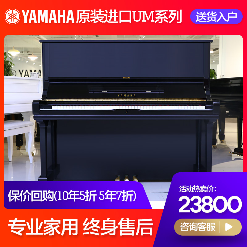 立式钢琴YAMAHA二手钢琴专业日本原装家用3M2MU1M雅马哈钢琴