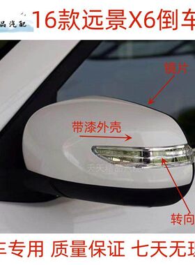 适配16-17款吉利远景SUVX6倒车镜总成远景X6反光镜外壳左右转向灯
