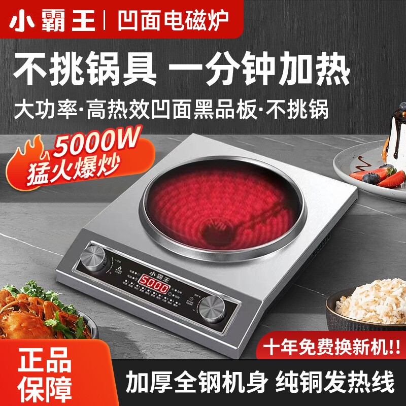 2024正品小霸王电陶炉5000W大功