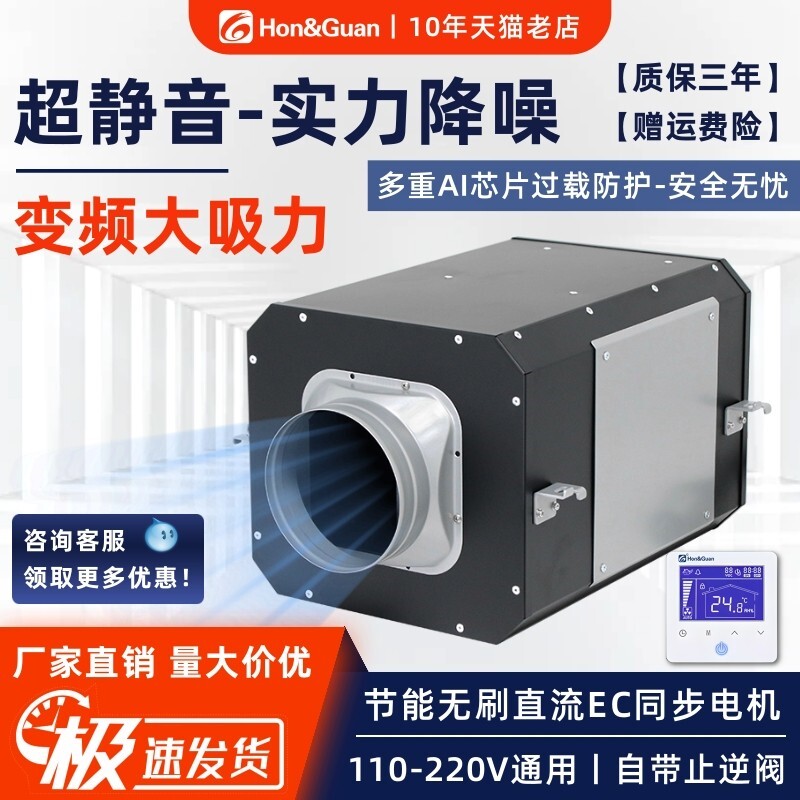 鸿冠超静音变频直流家用管道抽风商用新风机110V机强力排风换气扇