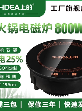 小火锅炉800瓦嵌入式一人一锅195