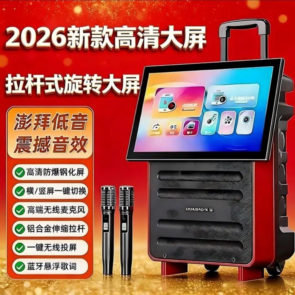 户外大音量广场舞蓝牙智能大屏音