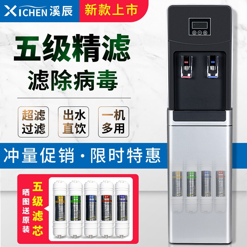 净饮加热直饮一体机自来水过滤立