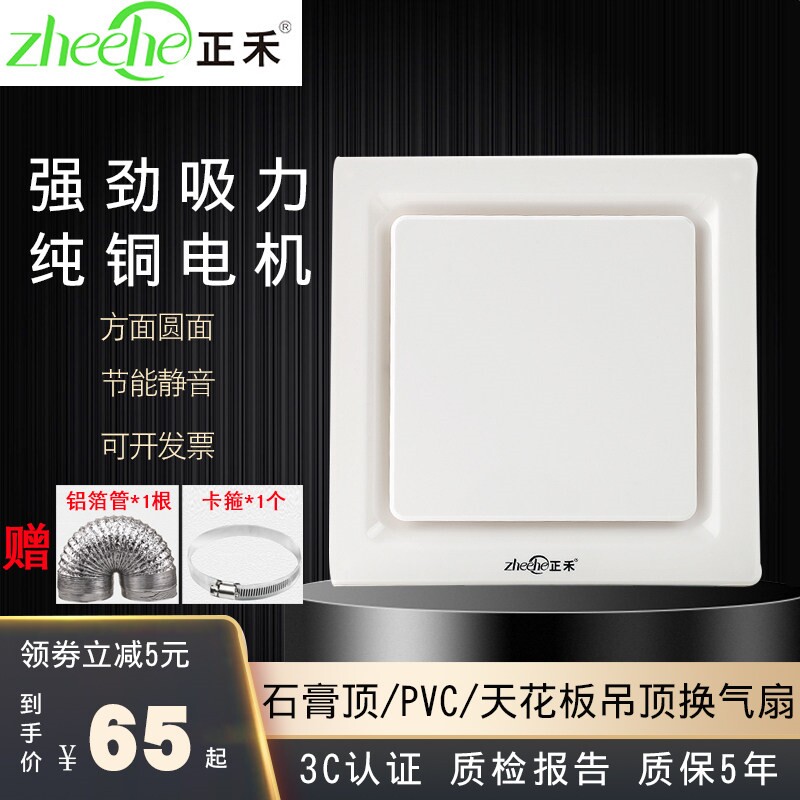 正禾排风扇BPT吸顶管道式换气扇