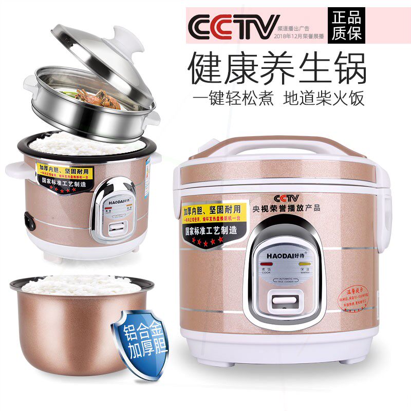 正品好待 CFXB50-A_1602782019电饭锅家用电饭煲不粘老式电煮锅6