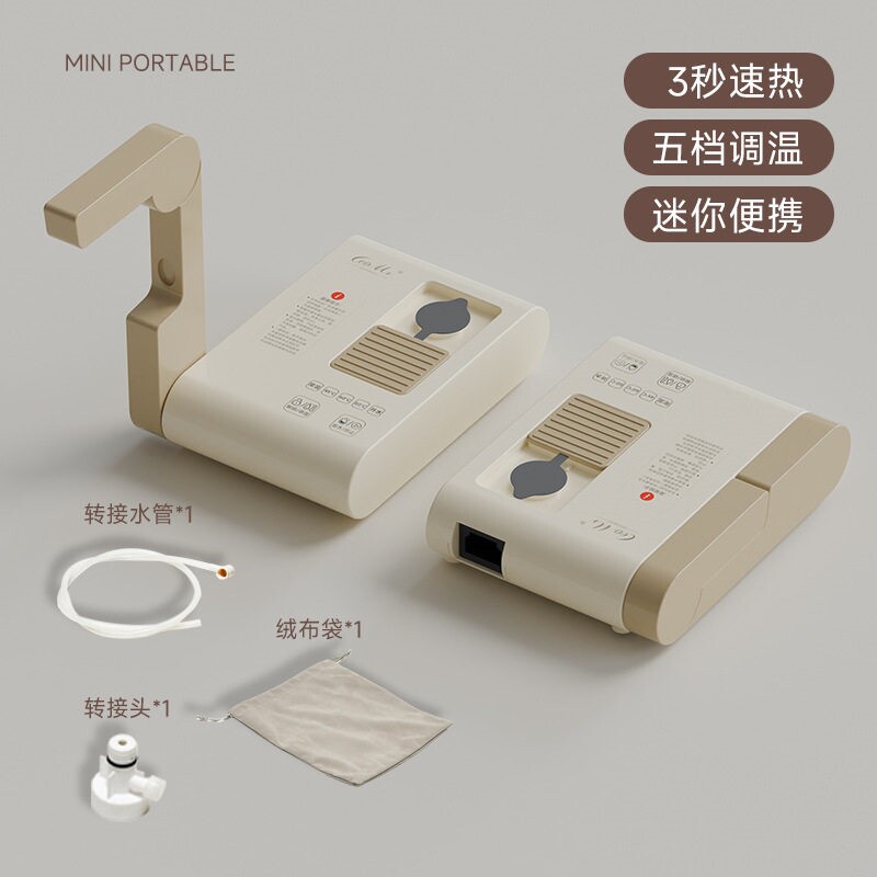新款便携迷你即热式饮水机秒热烧