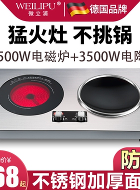 嵌入式电磁炉双灶家用台式大功率