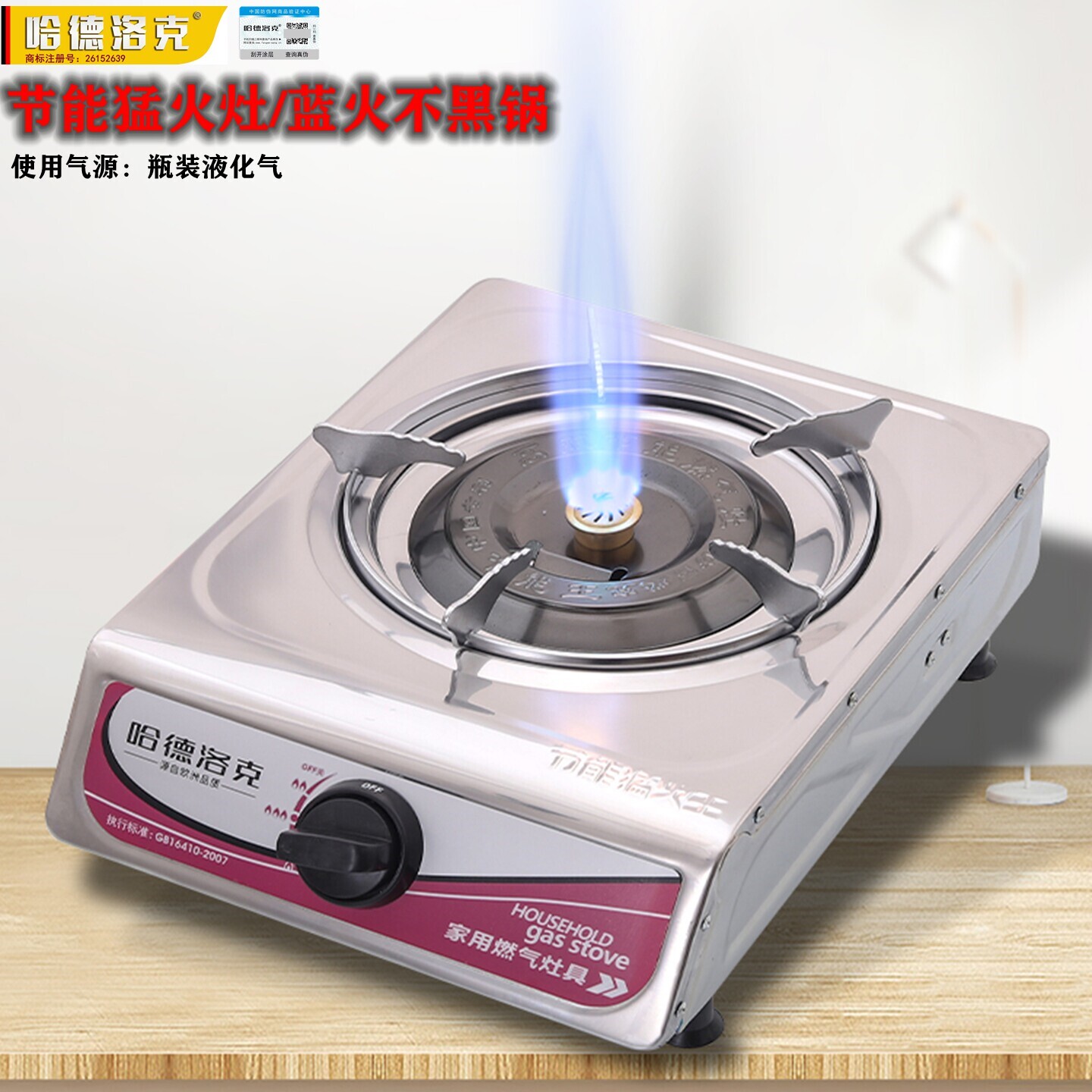 台式煤气灶单头液化气燃气灶天然