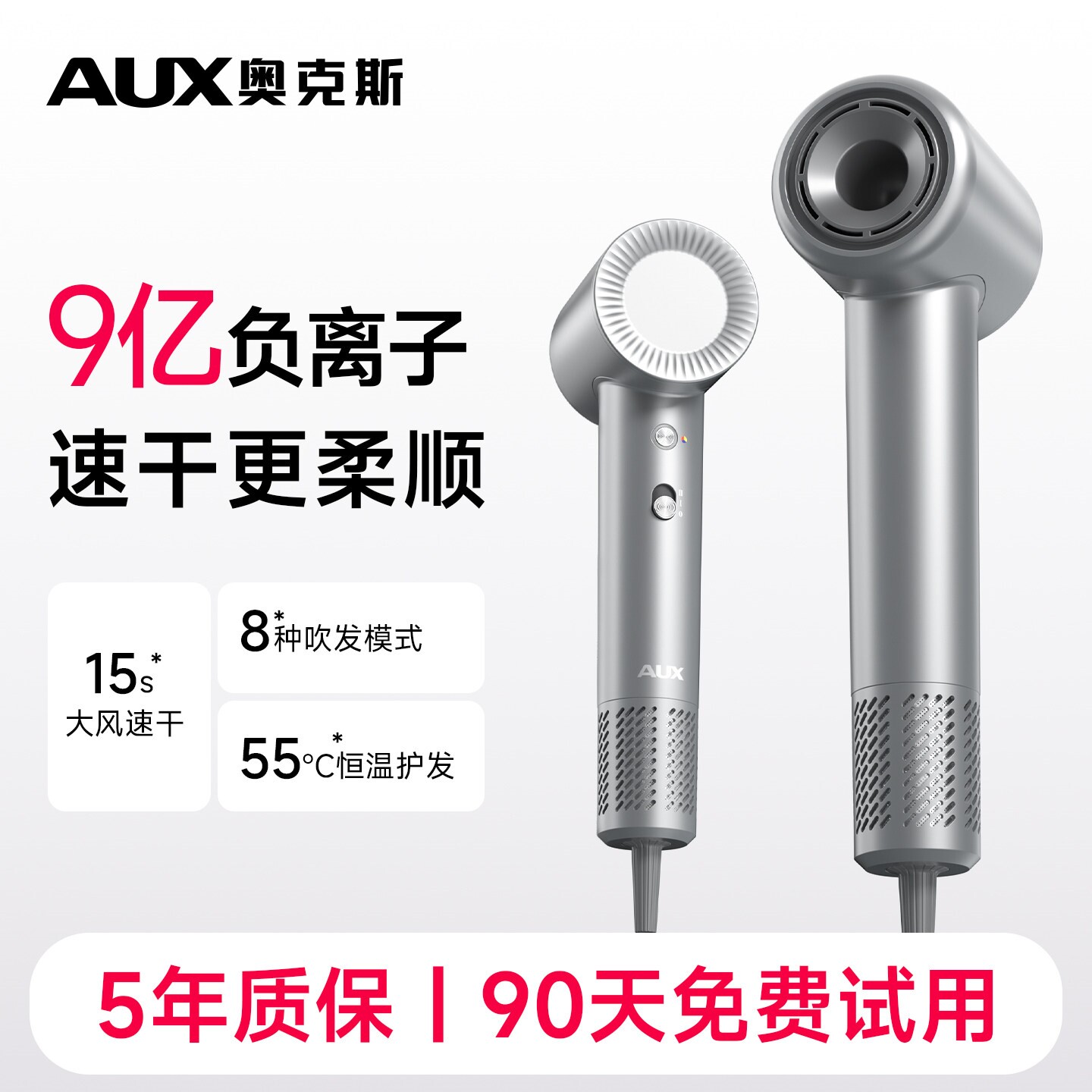 奥克斯高速电吹风机家用大风力大发静音速干功率2026新款负离子护