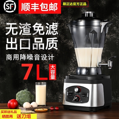 斯正达豆浆机商用早餐店用全自动
