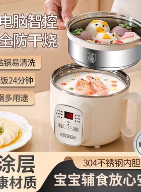 304不锈钢锅0涂层辅食电炖锅煮粥