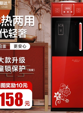 新款饮水机立式冷热家用办公室冰