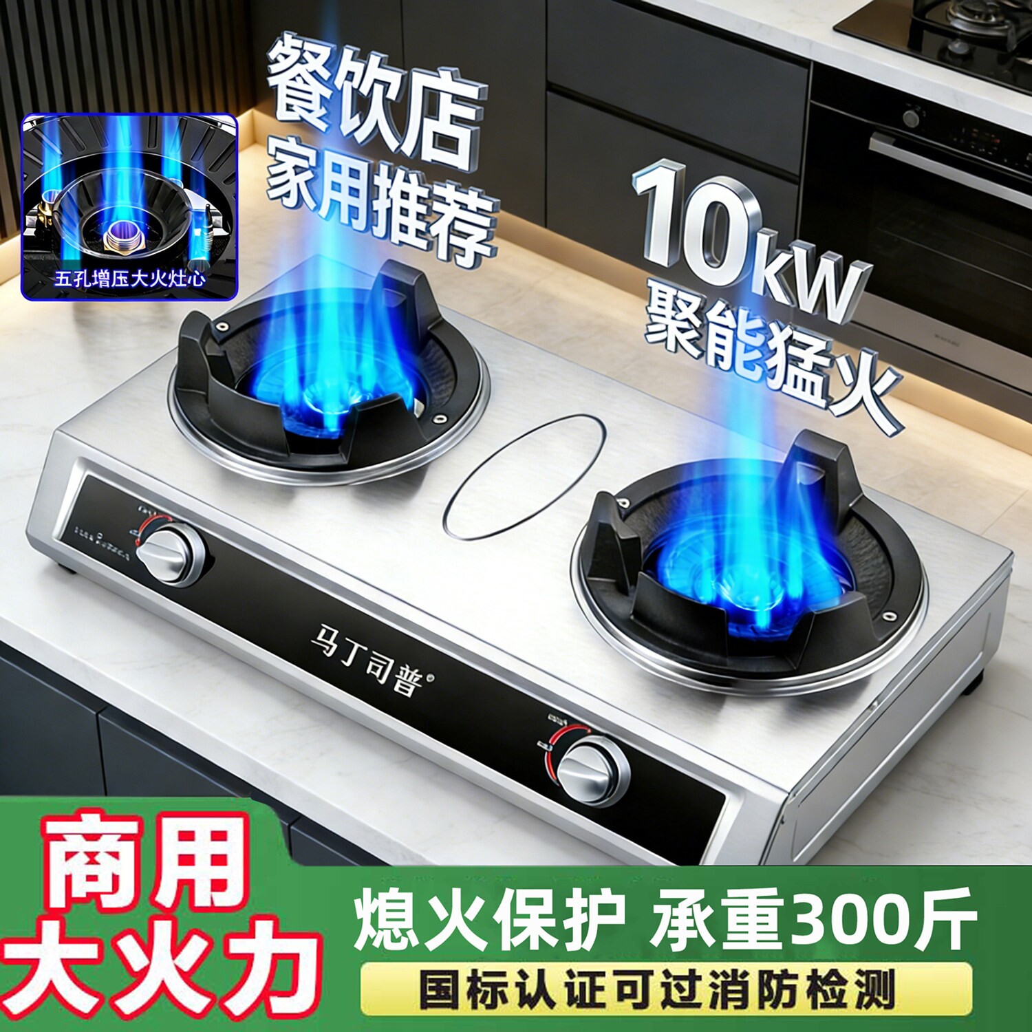 商用低压猛火煤气灶双灶台式增压