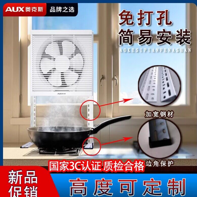 免安装排气扇厨房出租屋窗户家用风扇免打孔强力换气扇抽风机排