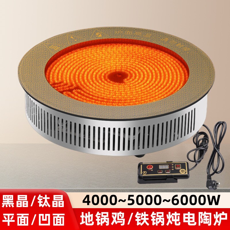 商用电陶炉圆形6000瓦下沉嵌入式光波炉大功率5000瓦不挑锅砂石锅