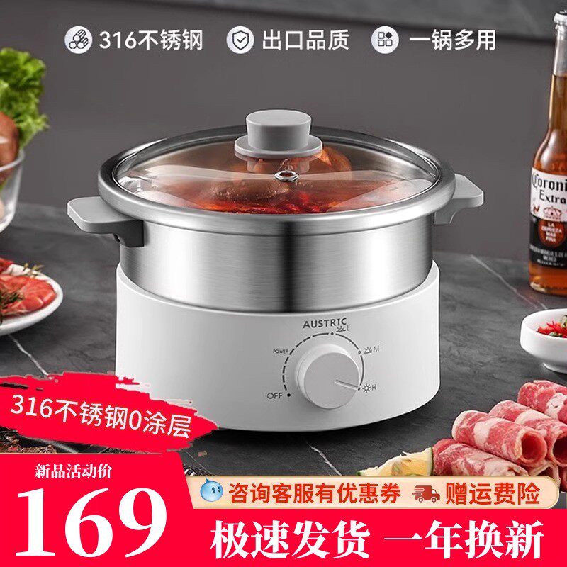 德国AUSTRIC分体式电火锅316食品不锈钢家用多功能无涂层电煮锅级
