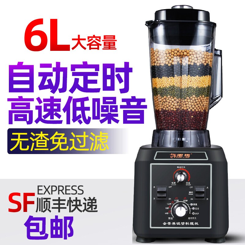 黑马豆浆机商用现磨全自动定时大