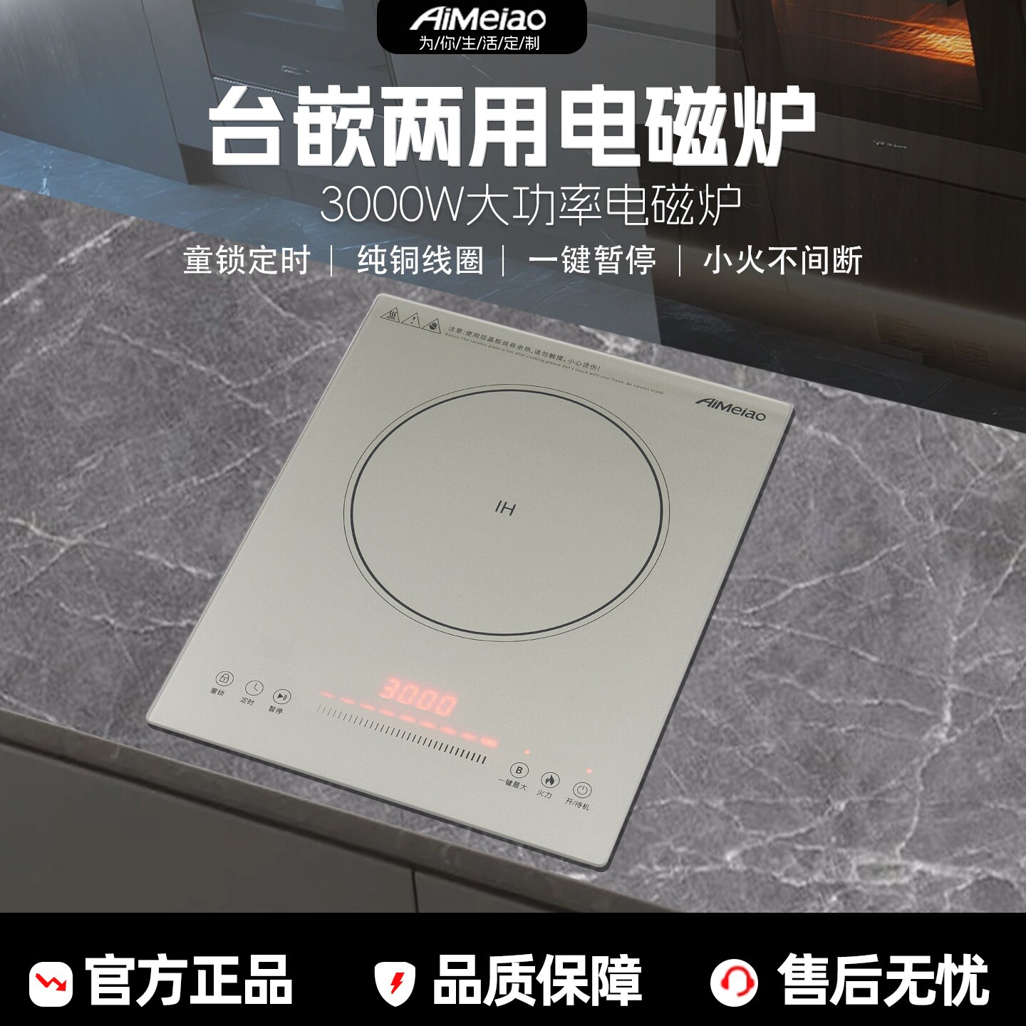 艾美澳嵌入式家用电磁炉台式镶入单灶炉灶高端钛晶面板内嵌