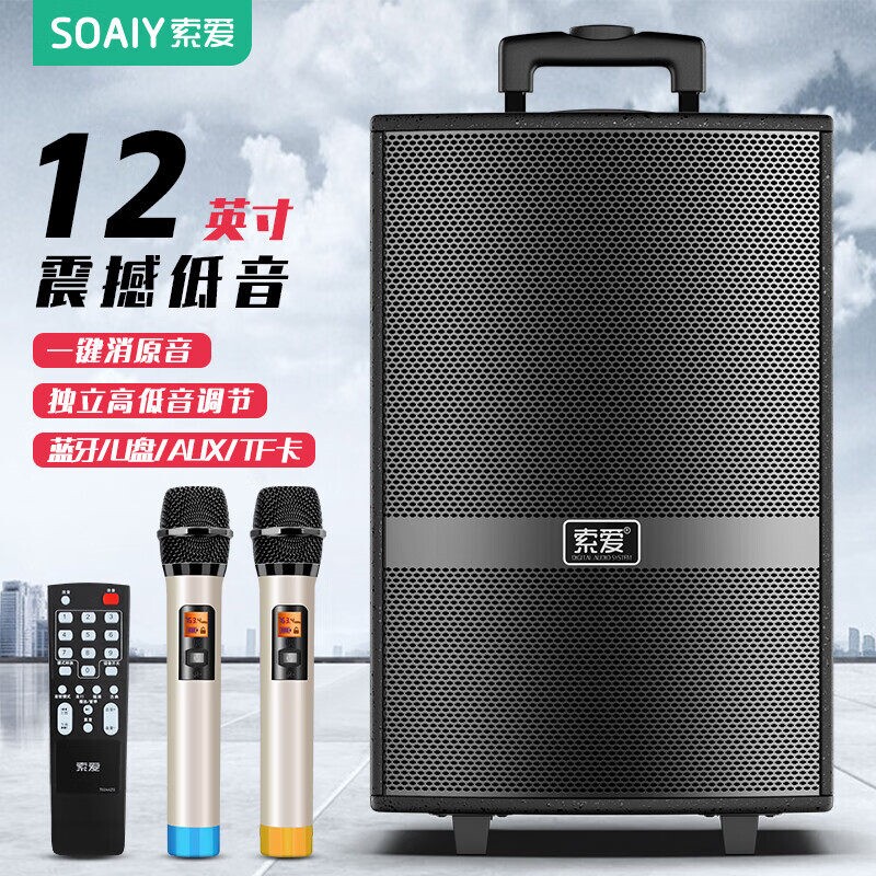 索爱F36广场舞音响三分频大功率k