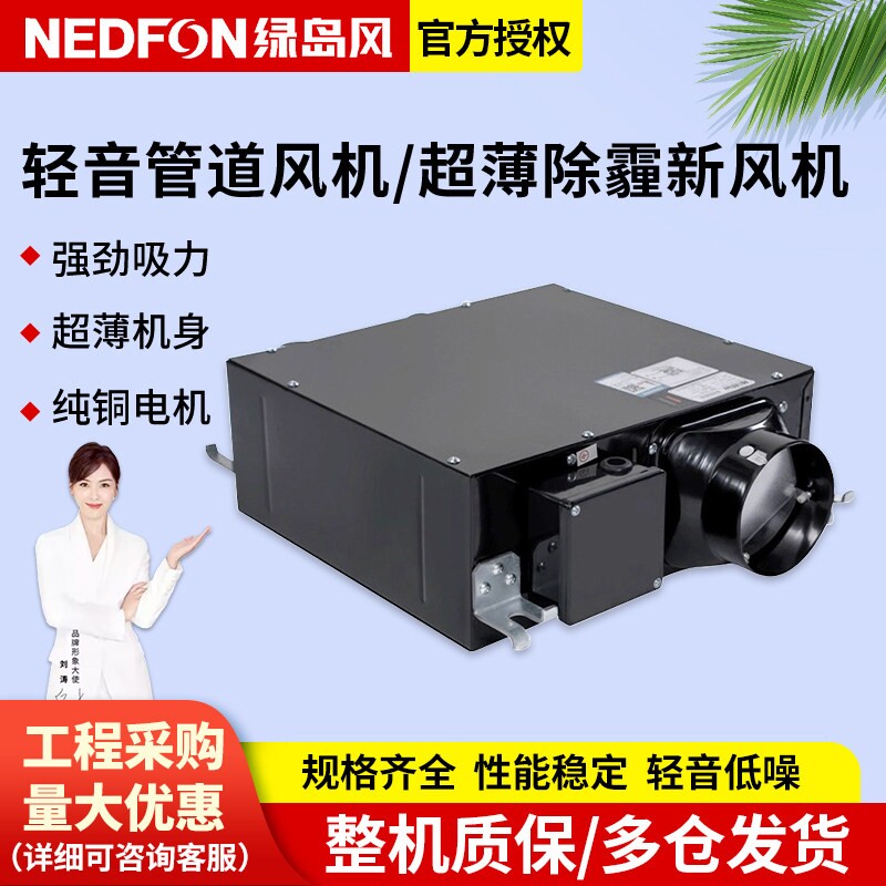 绿岛风轻音管道风机低静音超薄除二新风机换气扇排气扇霾酒店一拖