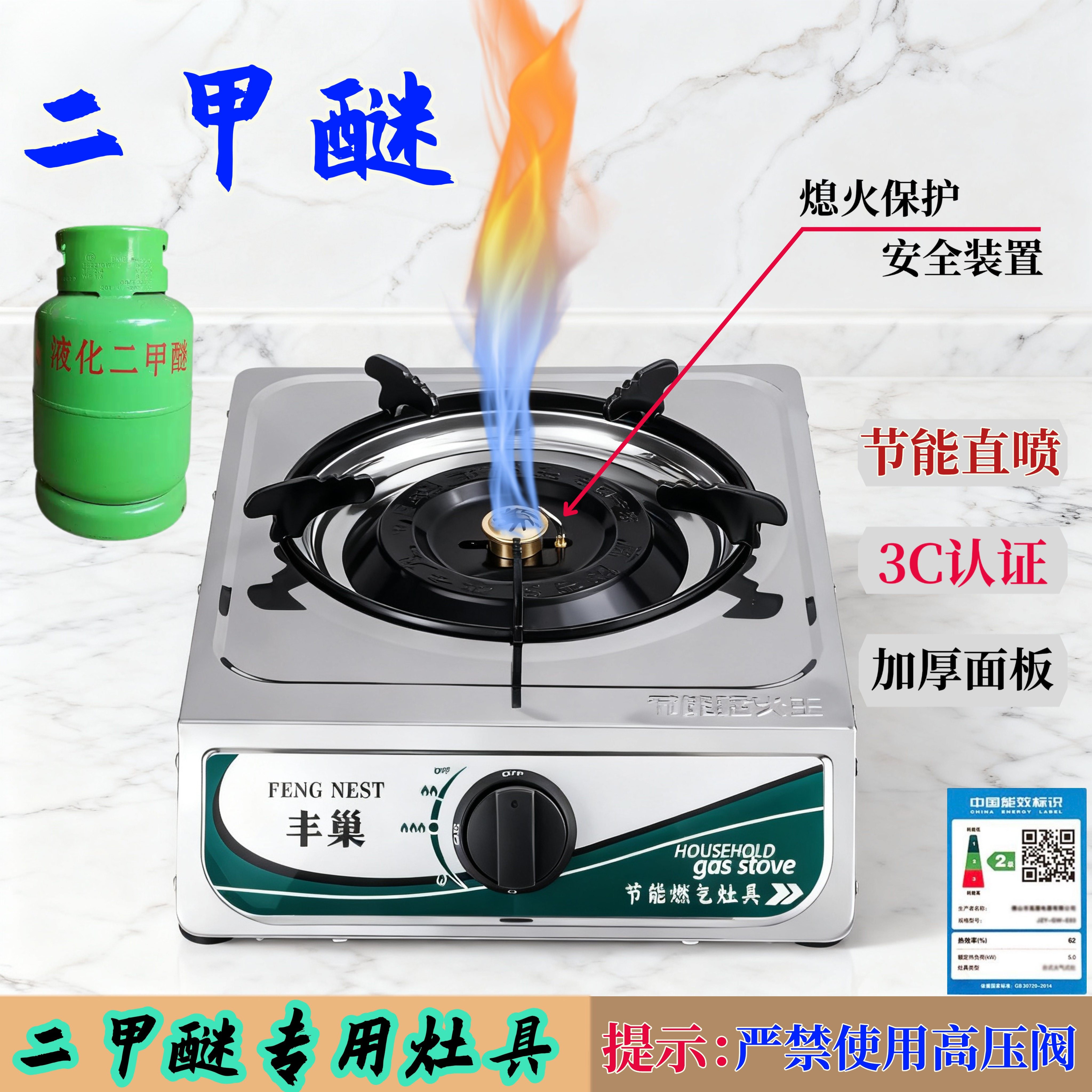 液化二甲醚燃气灶家用节能煤气双