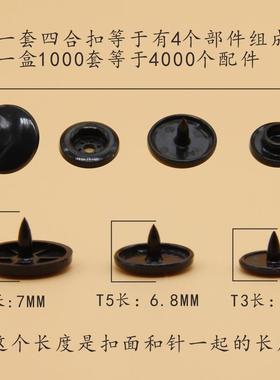 颜色齐全KAM四合扣T3T5T8童装纽扣哈衣爬服按扣文件袋扣现货