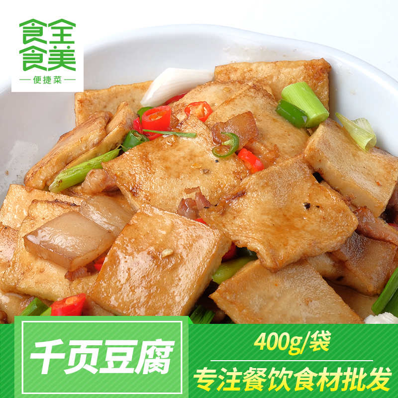 千页豆腐400G速冻食材烧烤火锅