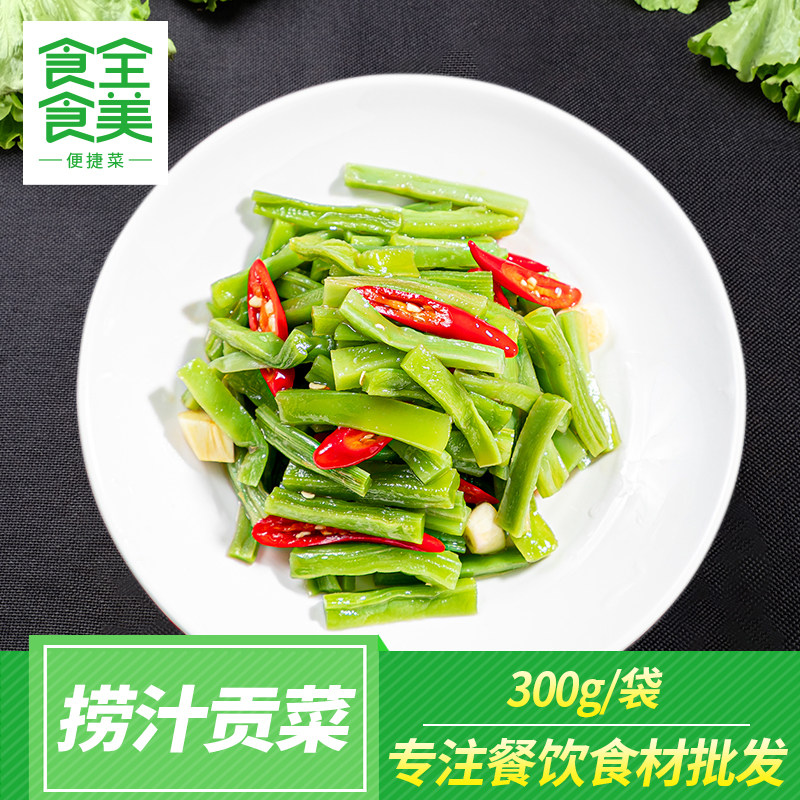 捞汁贡菜300g山蛰菜苔菜腌制咸菜酒店饭店开袋即食下饭凉拌菜商用