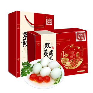 湖北特产沔阳小镇沙湖散养双黄咸蛋 红心红油油黄生咸蛋20枚礼盒
