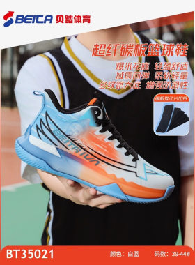 贝踏耐磨防滑皮面跑步鞋