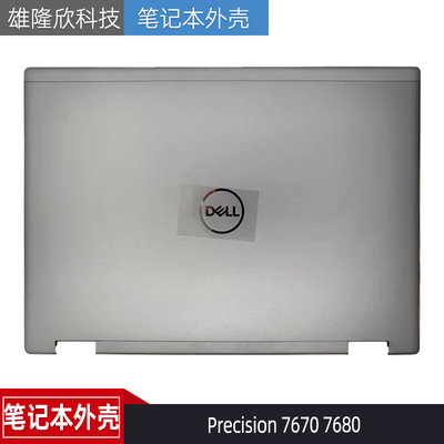 戴尔Precision76707680A壳
