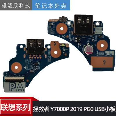 联想拯救者Y7000P2019PG0配件
