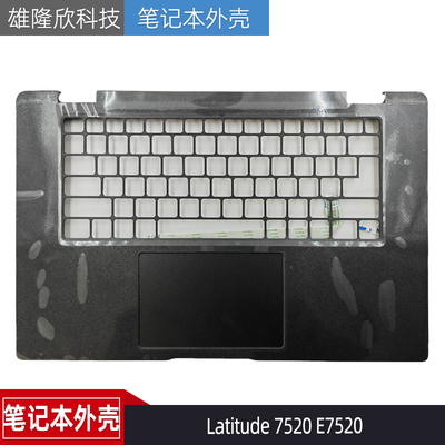 戴尔Latitude7520E7520外壳