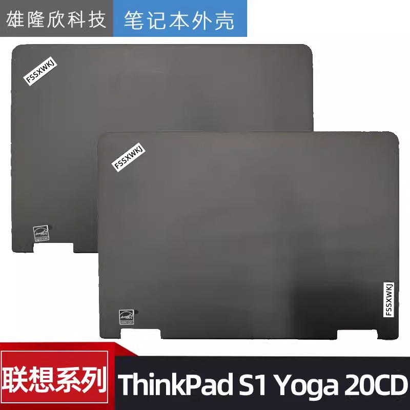 联想外壳ThinkPadS1Yoga20