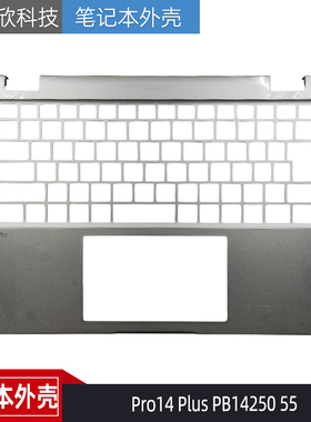 Dell 戴尔 Pro14 Plus PB14250 55 C壳 外壳 掌托 053GVT 0H2R8R