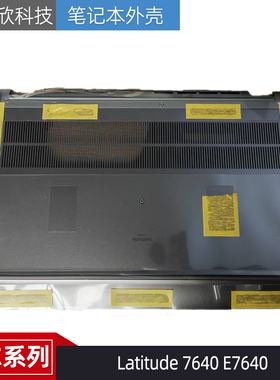 全新Dell 戴尔 Latitude 7640 E7640 D壳 外壳 主机下盖 08VG88