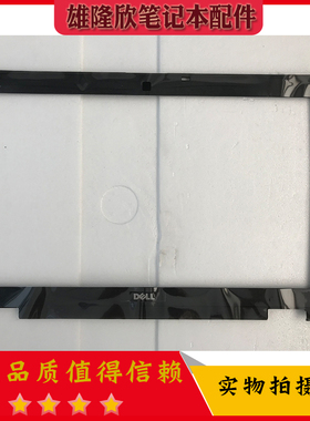 全新原装Latitude E6540 PrecisionM2800 B壳 B框屏框外壳0T5VDG