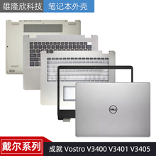 Dell戴尔 成就Vostro V3400 3401 3405 A壳 B壳 C壳键盘 D壳 外壳